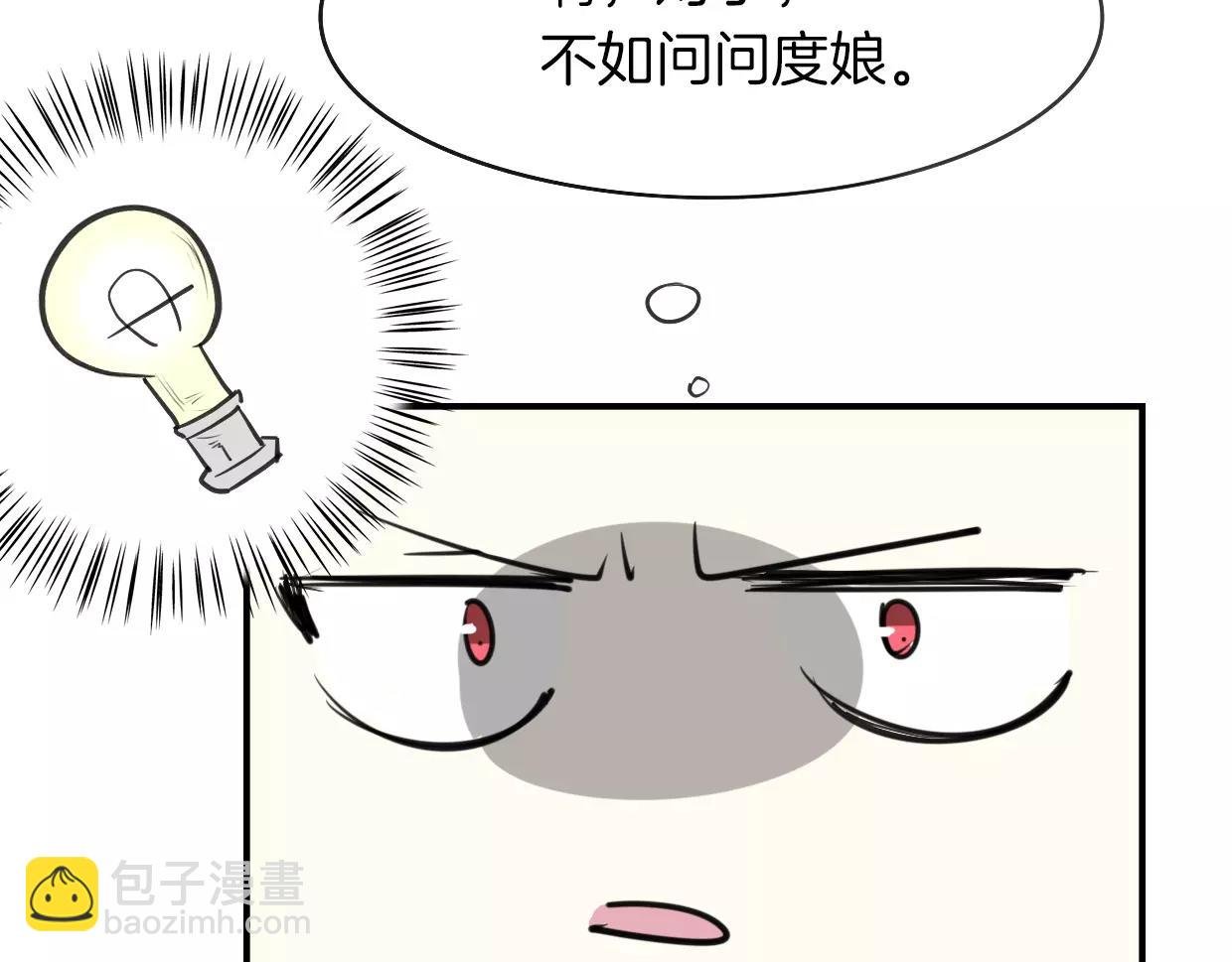第16话 开个挂