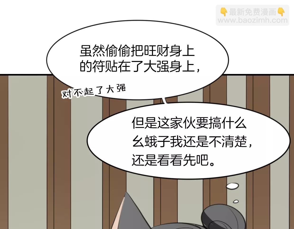 第19话 迷之预感