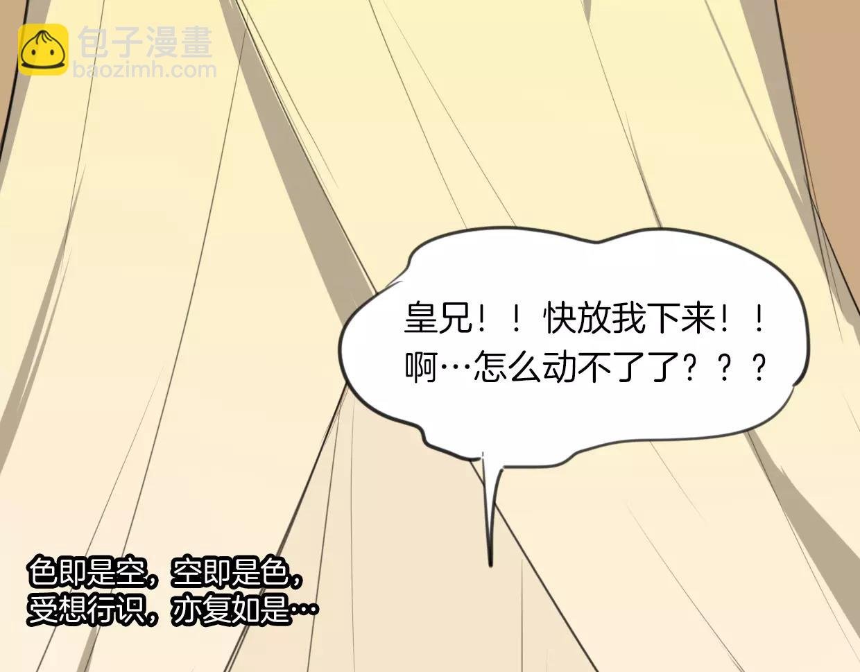 第19话 迷之预感