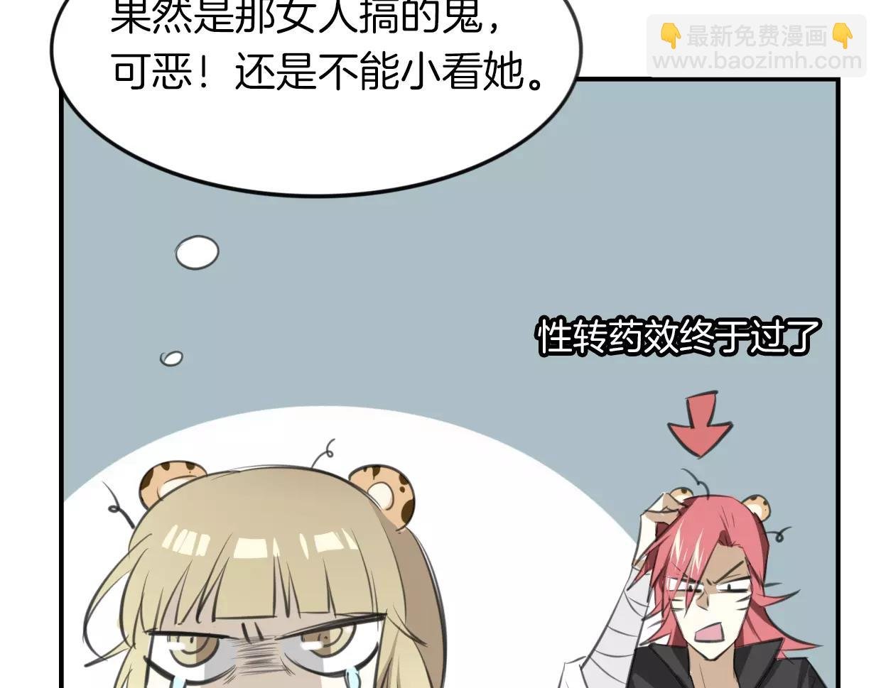 第19话 迷之预感