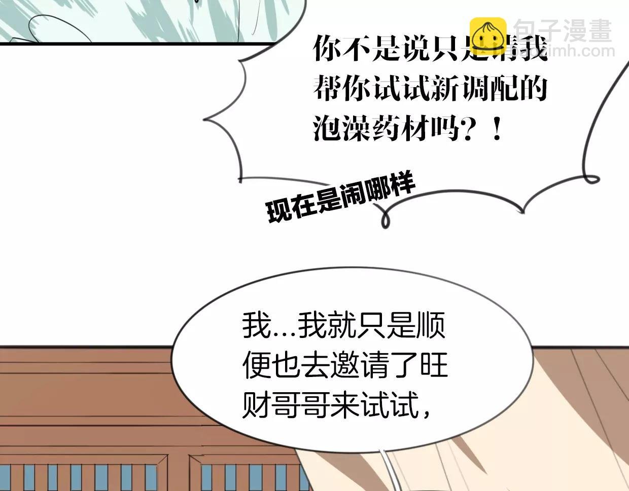 第20话 待教育