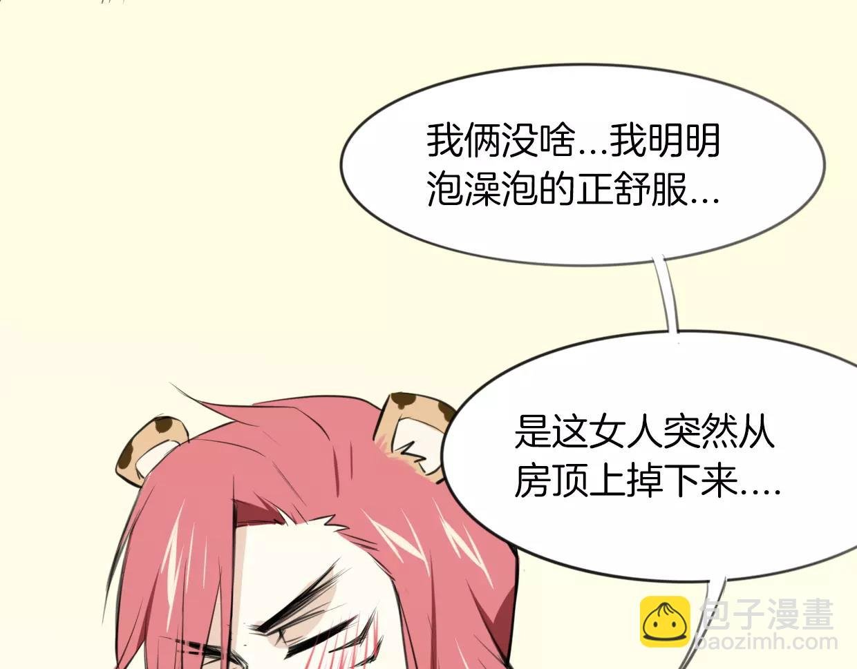 第20话 待教育