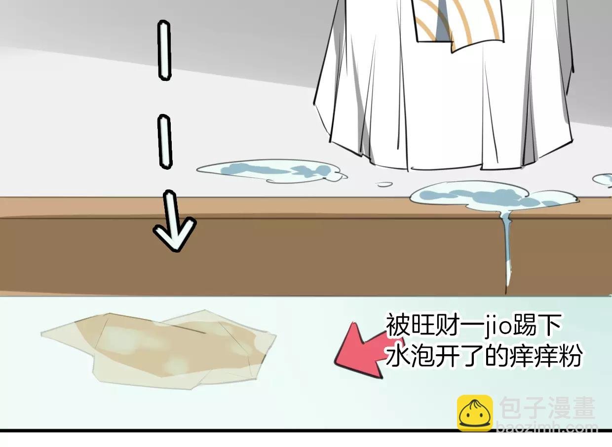 第20话 待教育