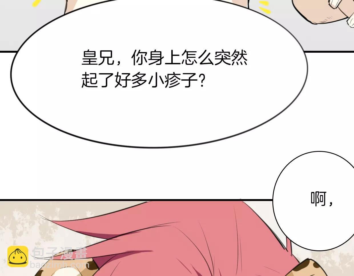 第20话 待教育