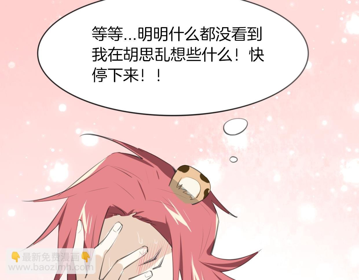 第21话 铁树开花
