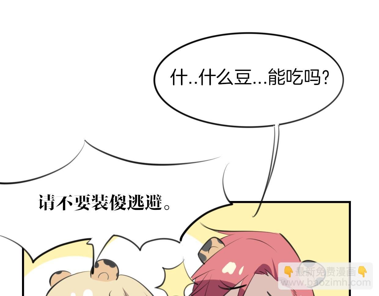 第21话 铁树开花