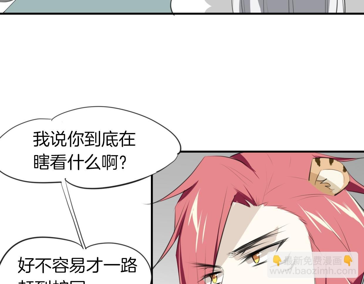 第23话 倒霉女人