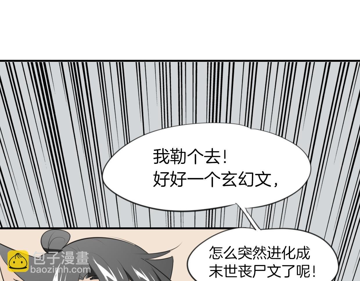 第23话 倒霉女人
