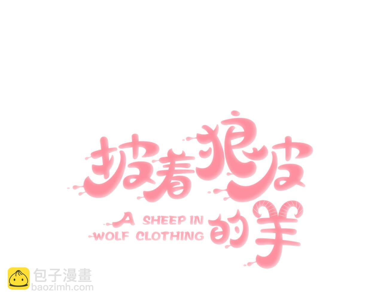 第24话 大力丸