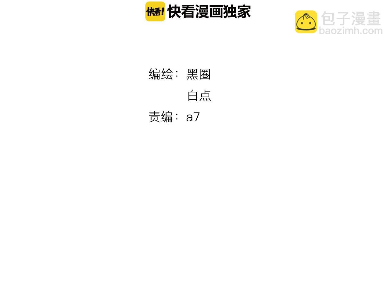 第24话 大力丸
