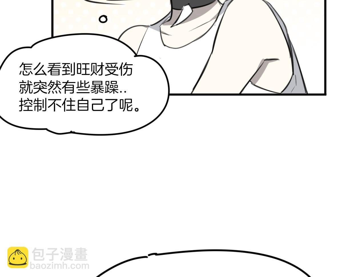 第24话 大力丸