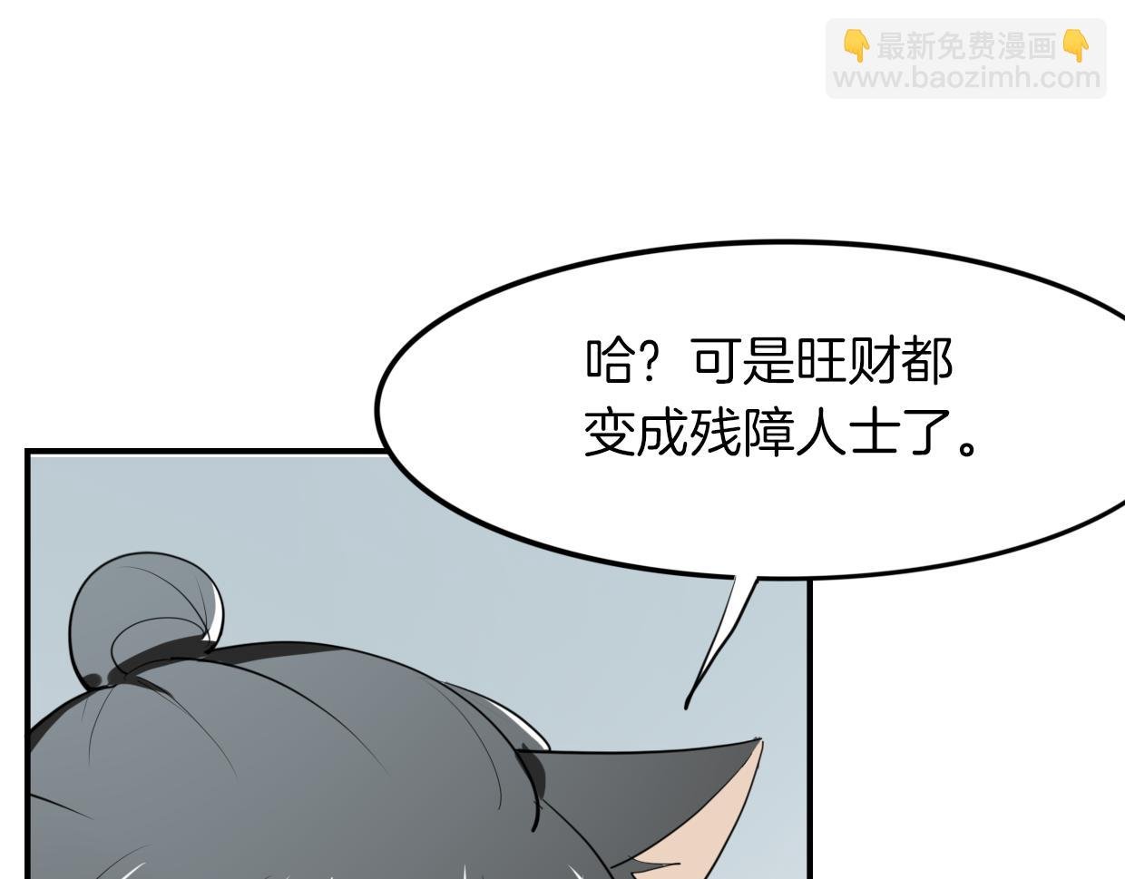 第24话 大力丸