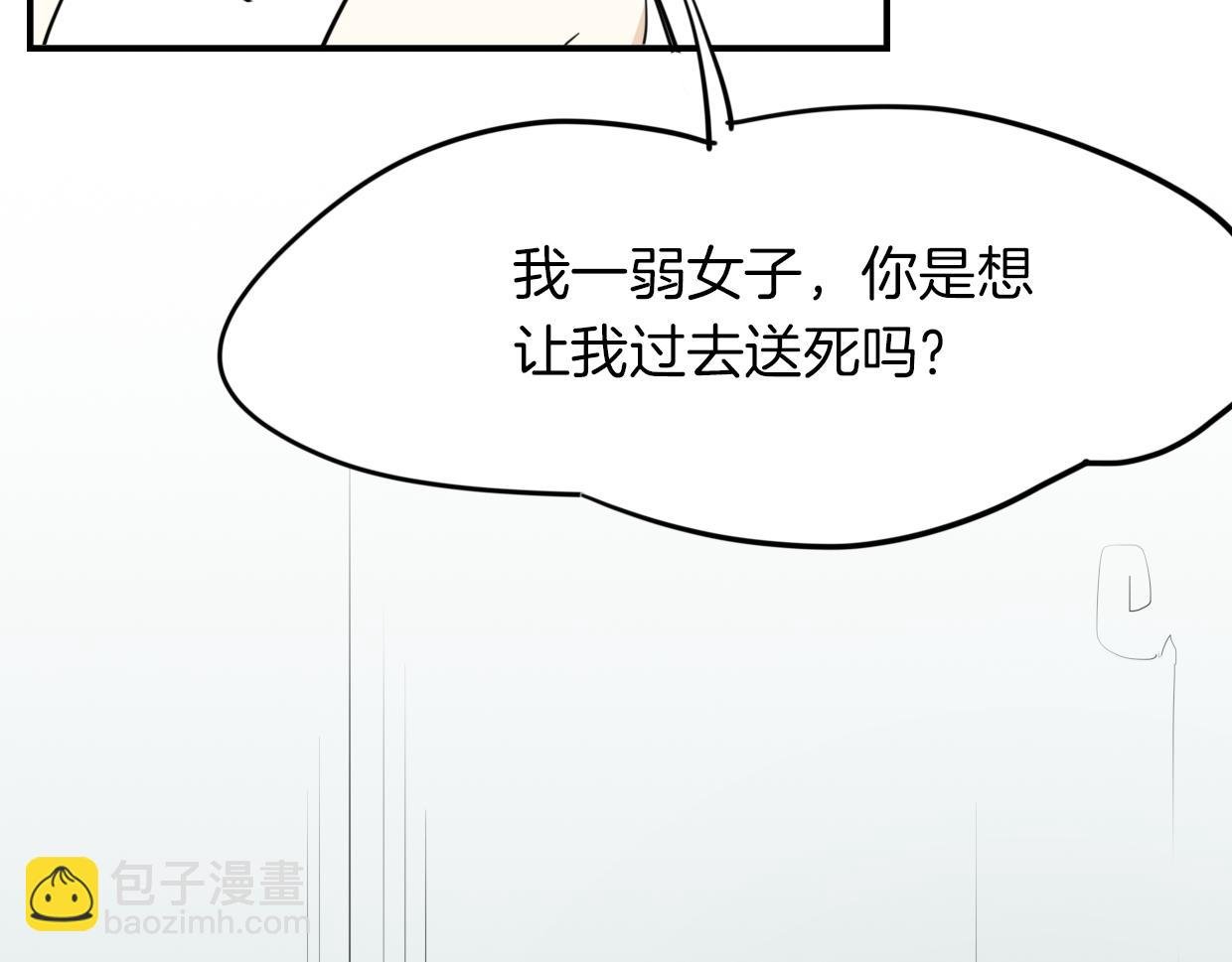 第24话 大力丸