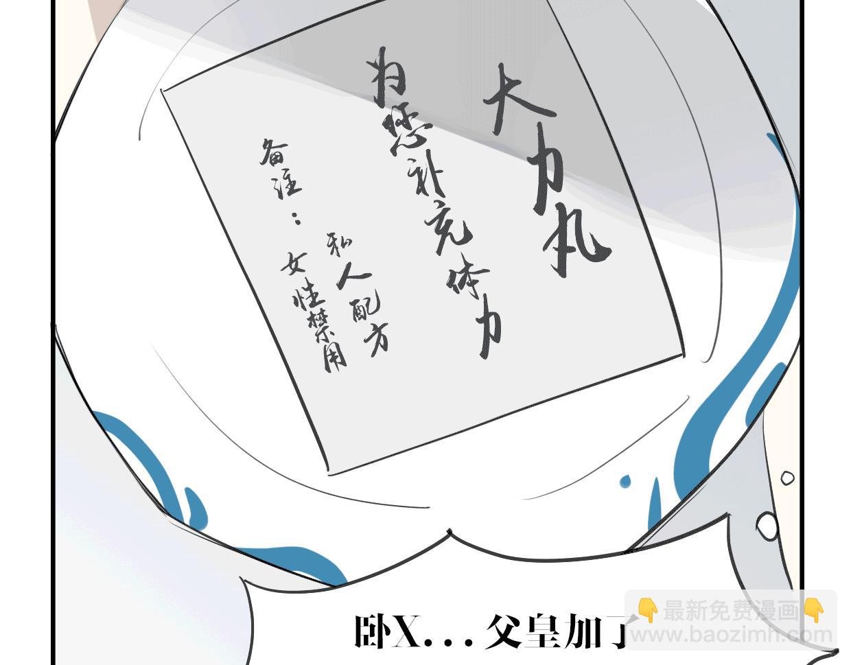 第25话 蛇国大王