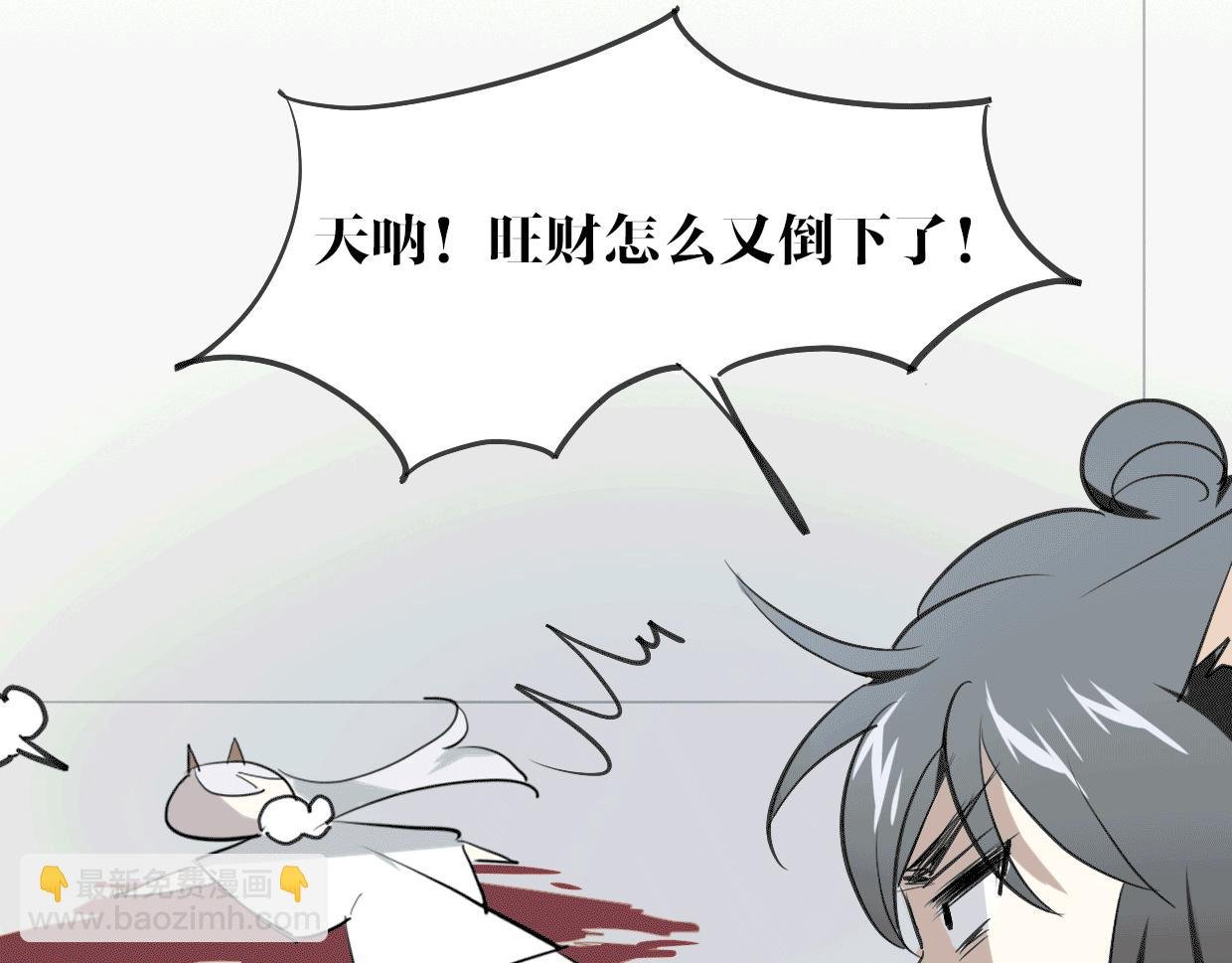 第25话 蛇国大王