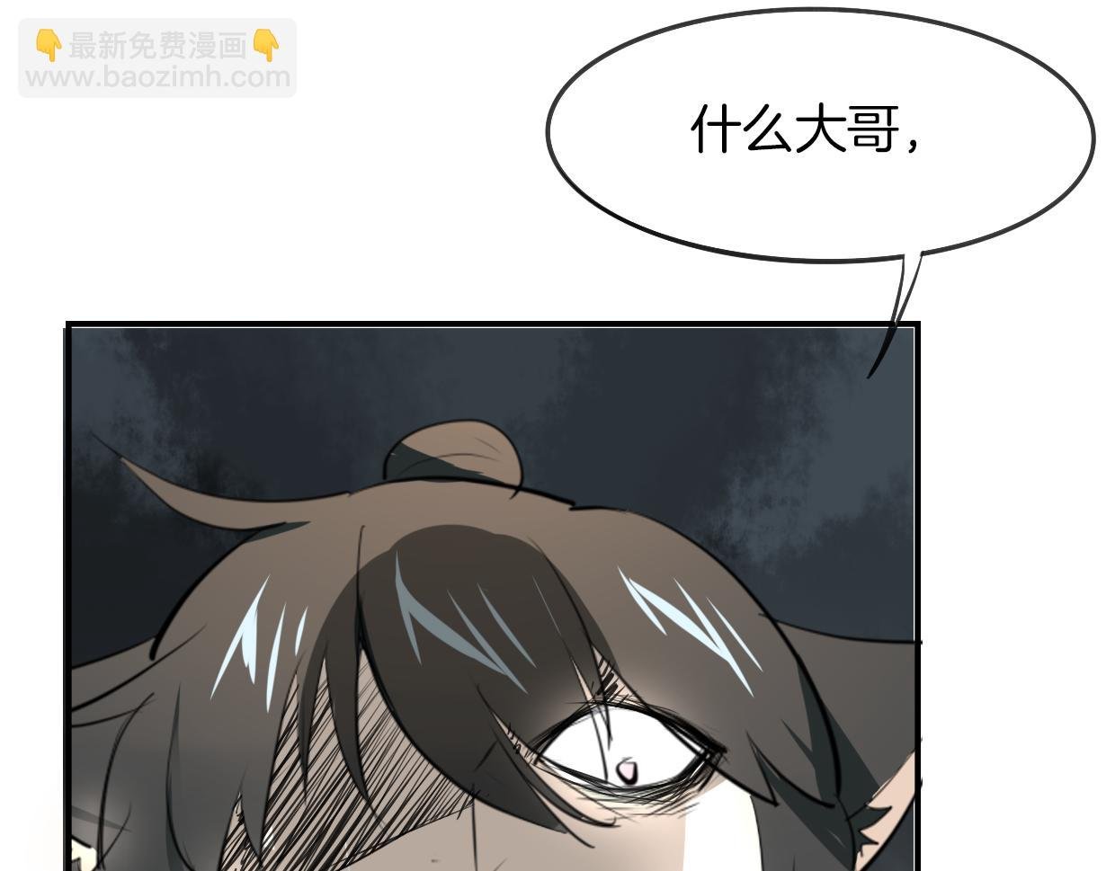 第25话 蛇国大王