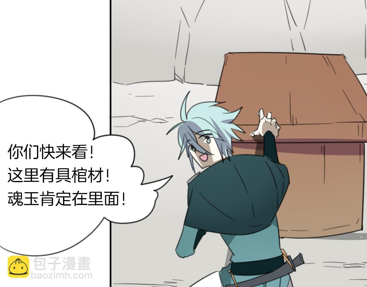 第26话 魂王的男宠？