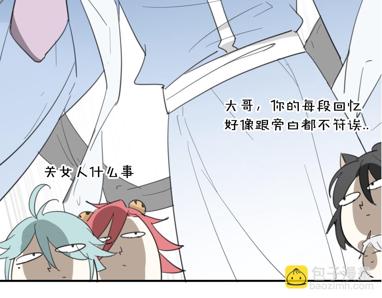 第27话 说谎的女人