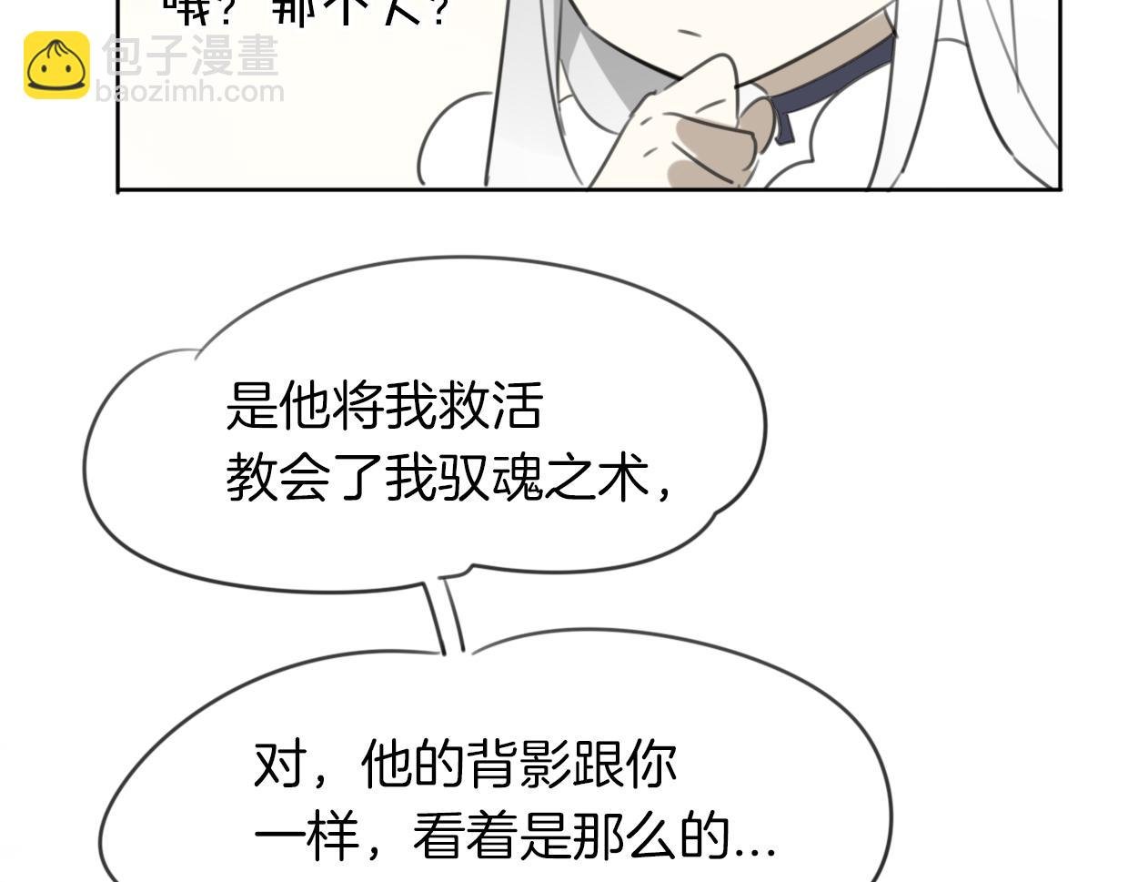 第27话 说谎的女人
