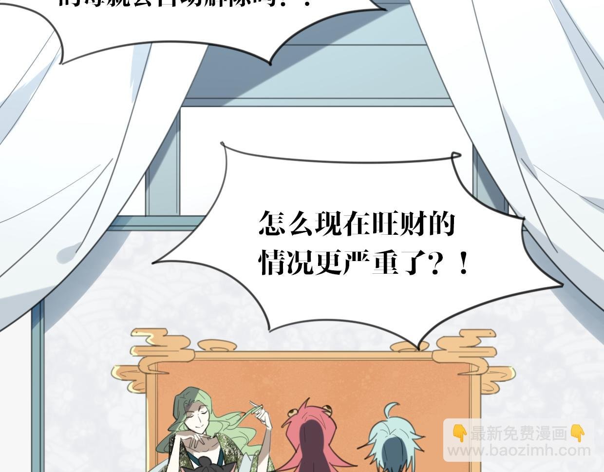 第28话 蛇国皇后