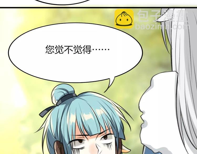 第2话 袭击大王？