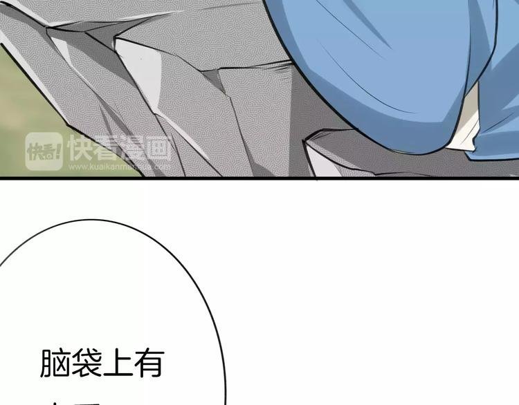 第2话 袭击大王？