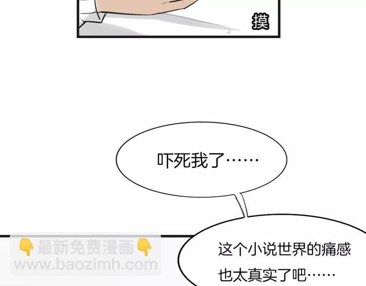 第2话 袭击大王？