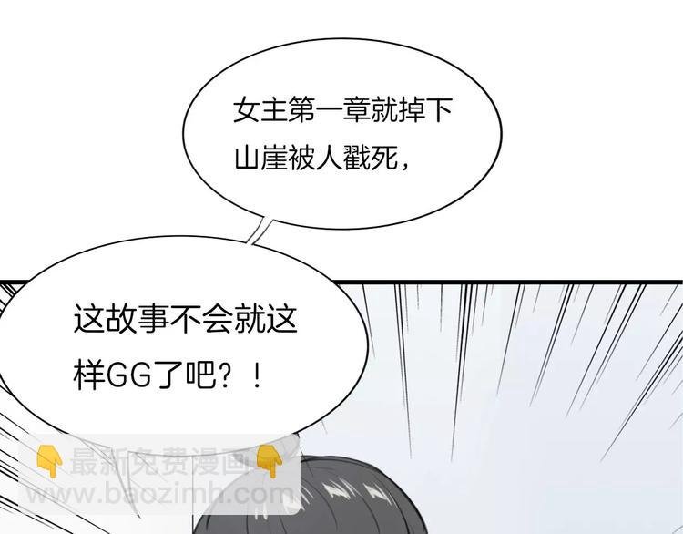 第2话 袭击大王？