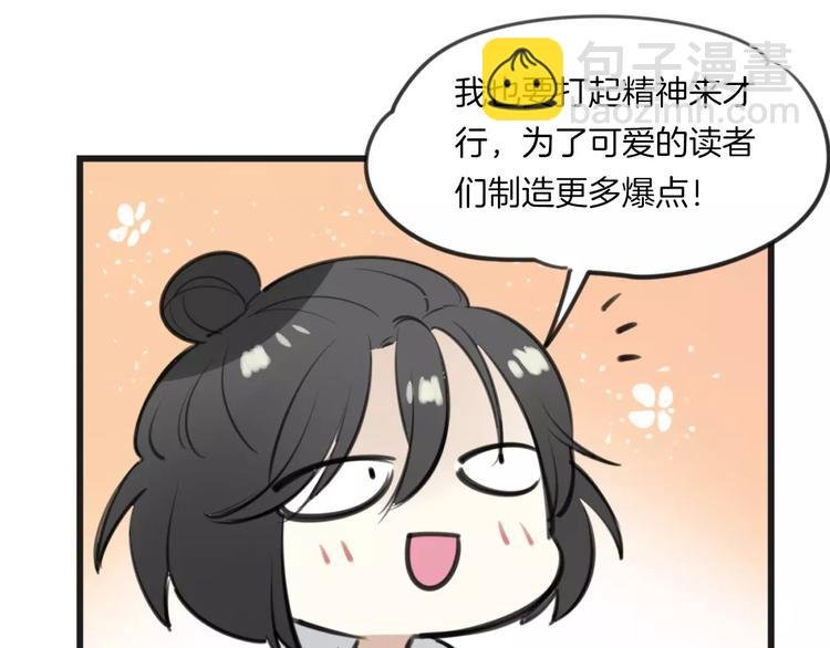 第2话 袭击大王？