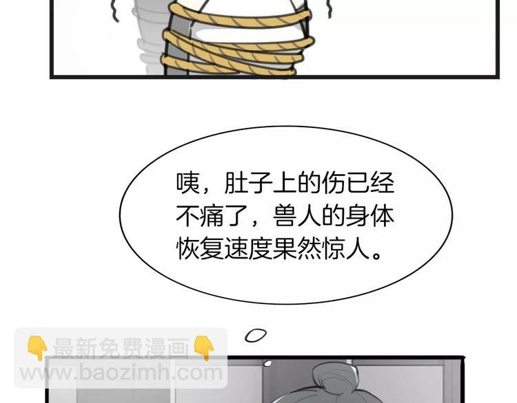 第2话 袭击大王？