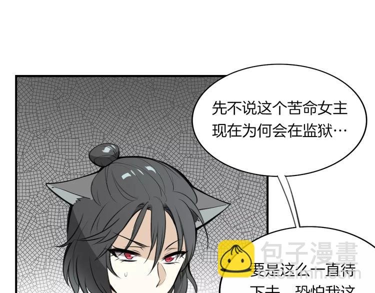 第2话 袭击大王？