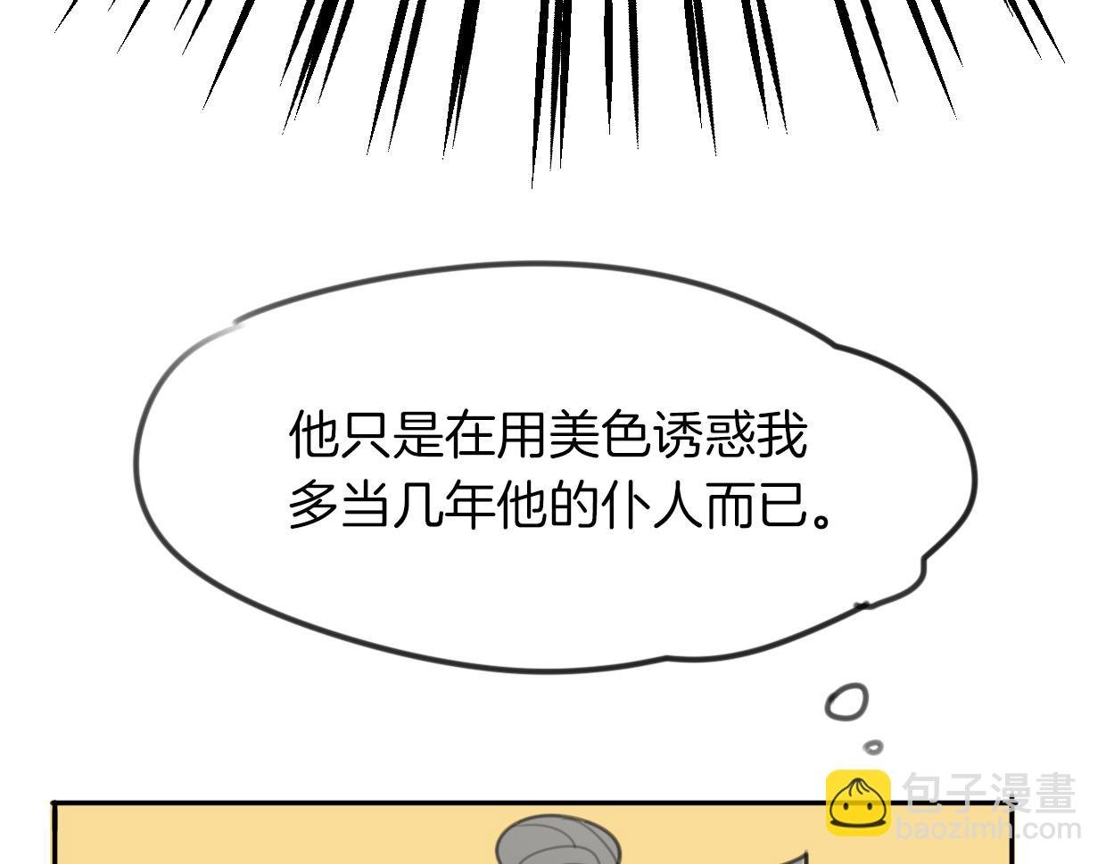 第30话 爱你的形状