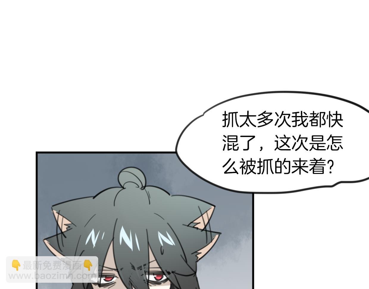 第32话 国宝？
