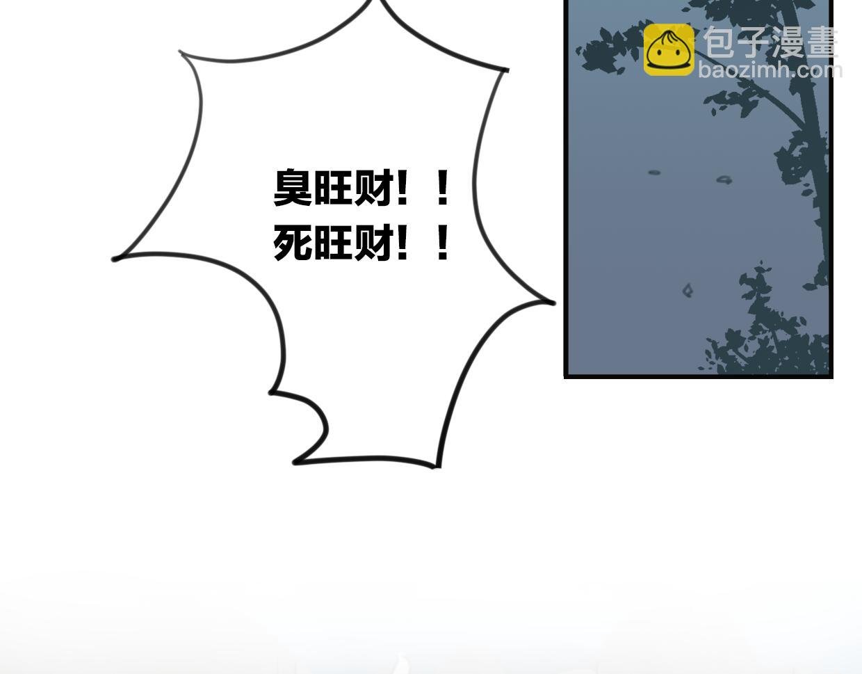 第32话 国宝？