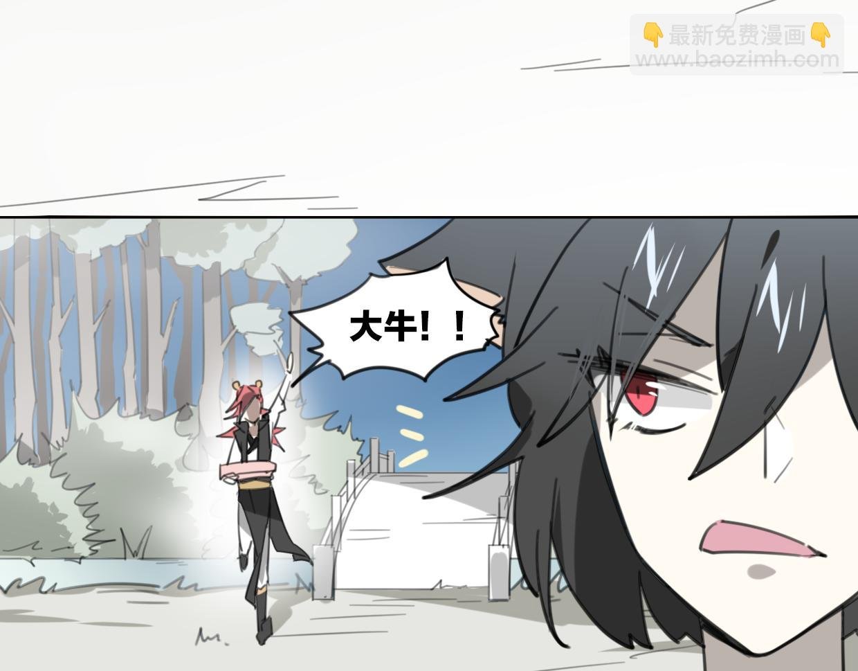 第32话 国宝？