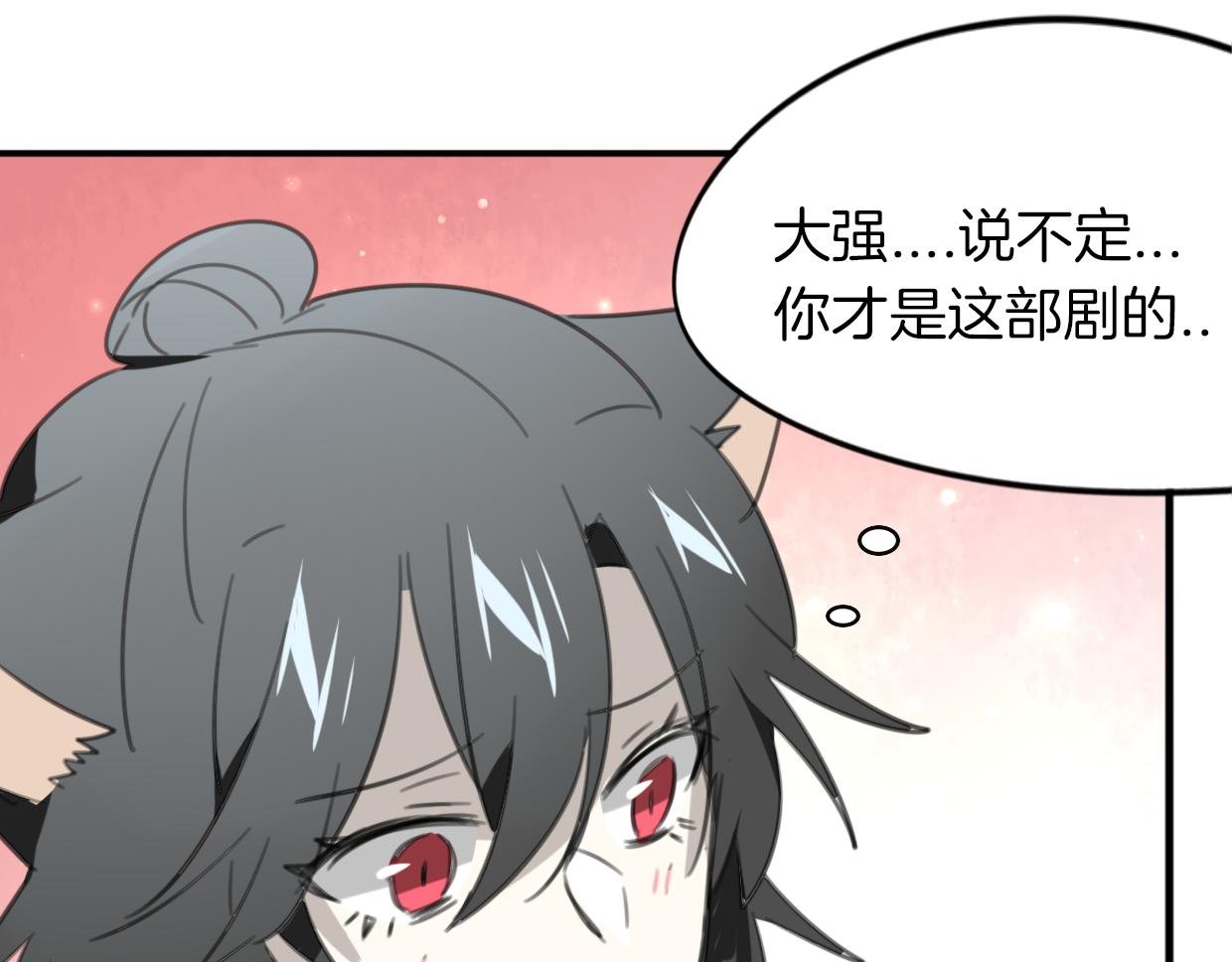 第32话 国宝？