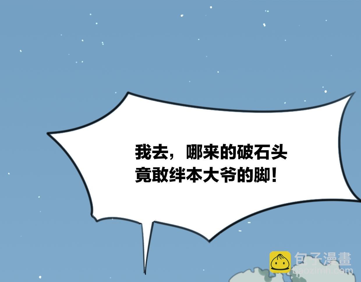 第32话 国宝？