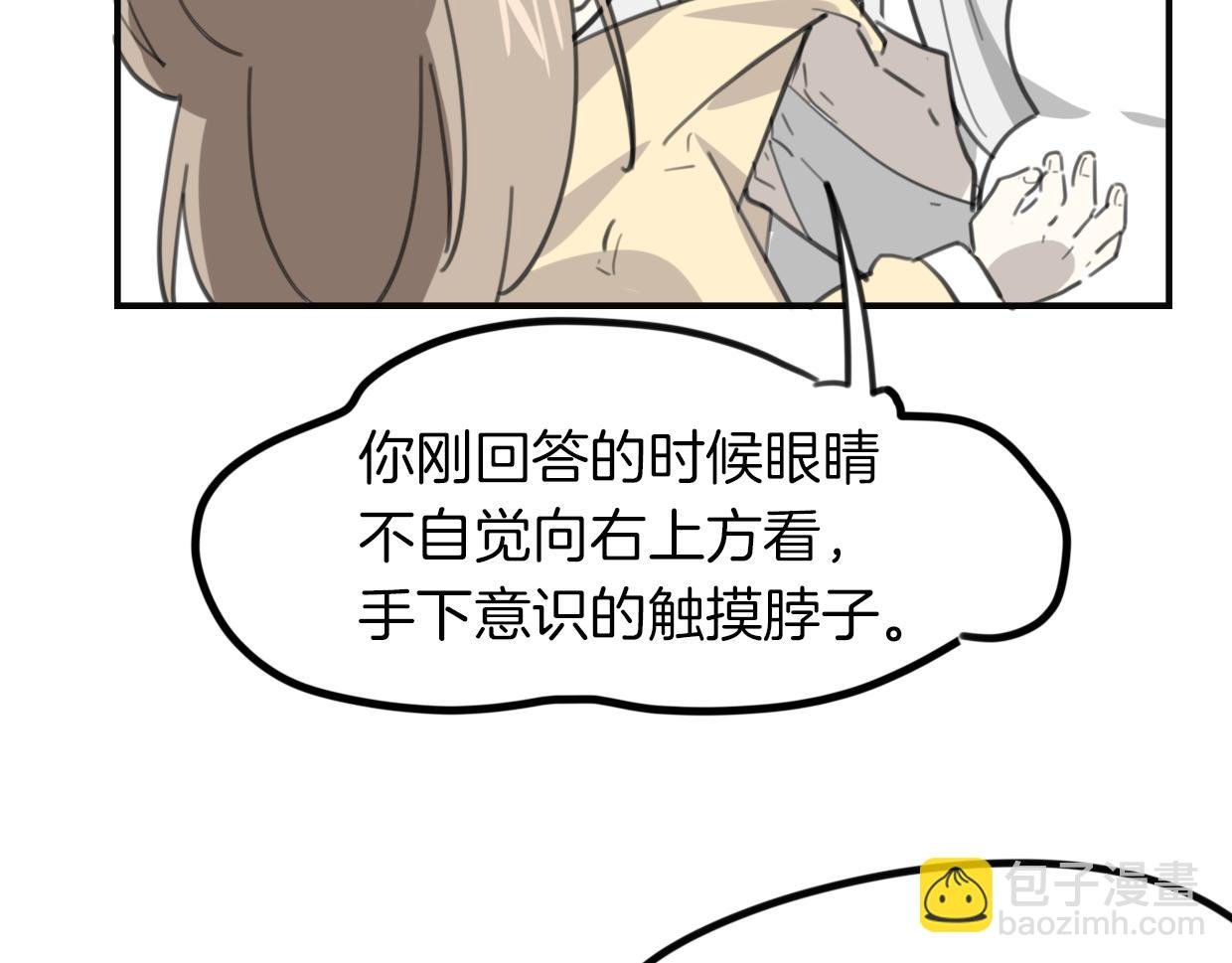 第33话 扮猪吃虎