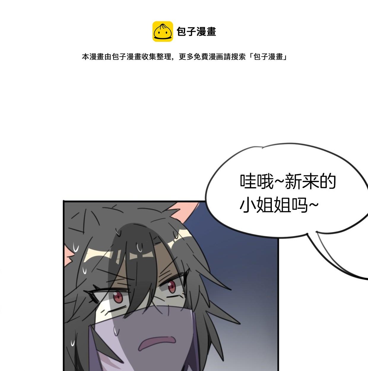 第35话 给个糖糖