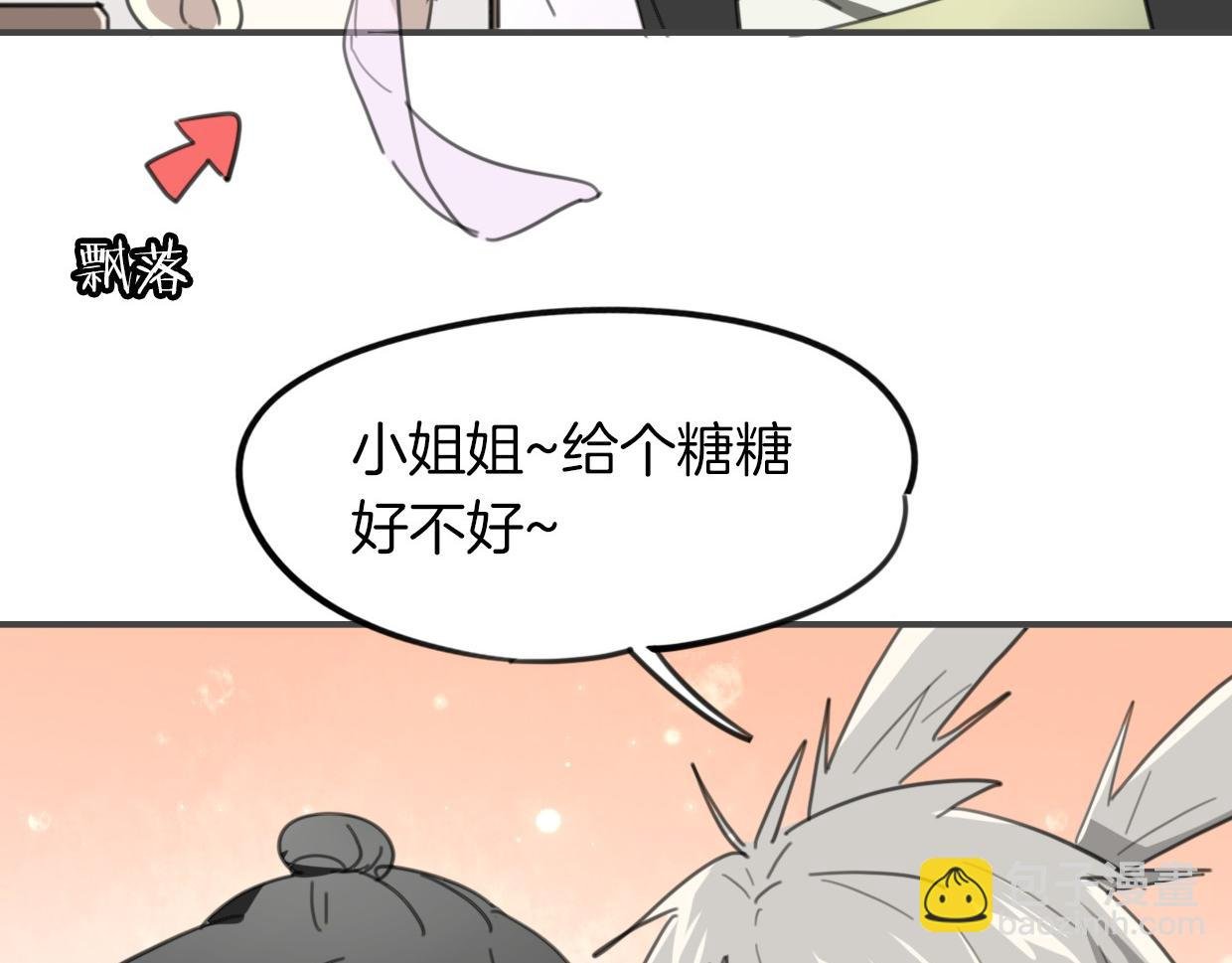 第35话 给个糖糖
