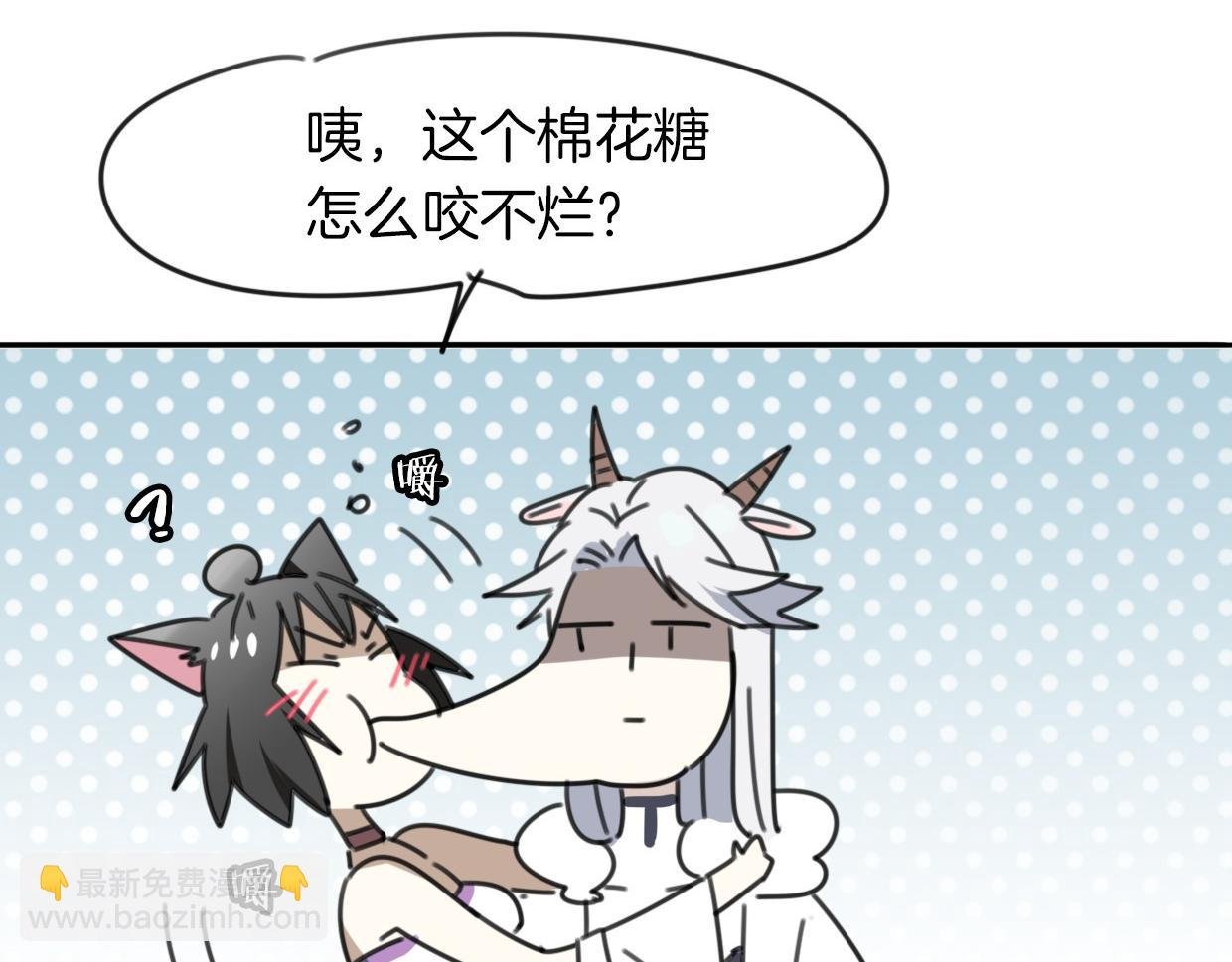 第35话 给个糖糖