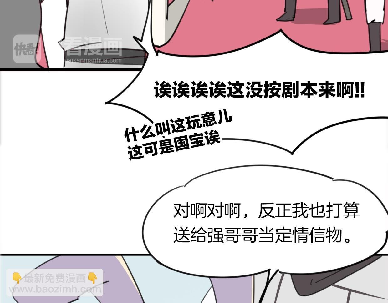 第37话 胜似国宝