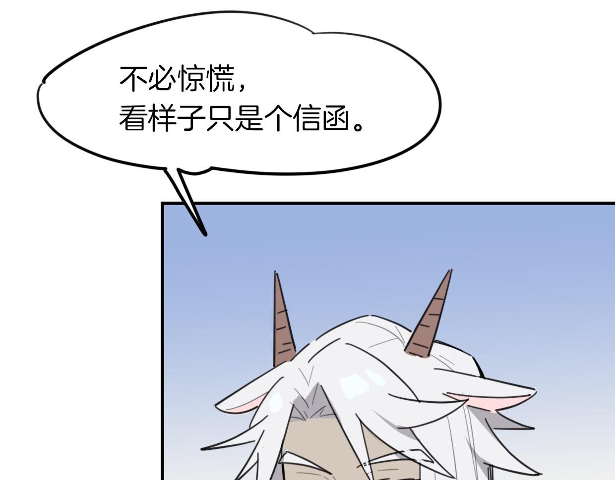 第37话 胜似国宝