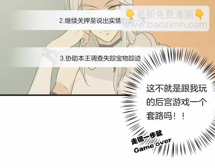 第3话 3个选择