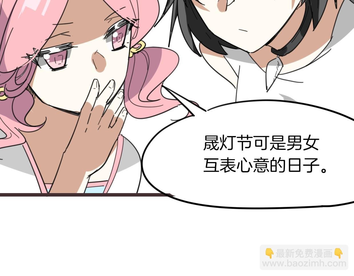 第39话 男人婆
