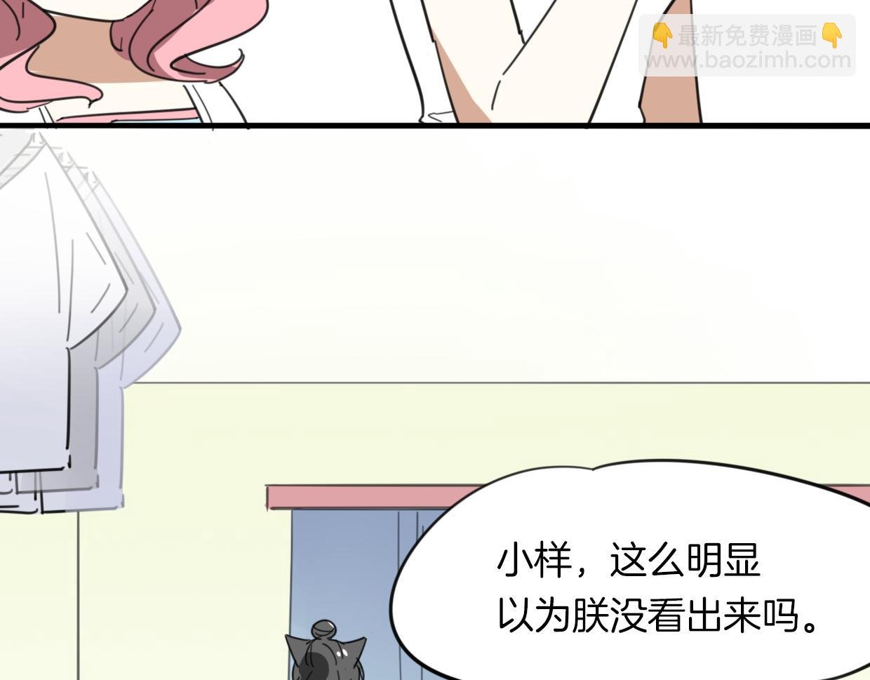 第39话 男人婆