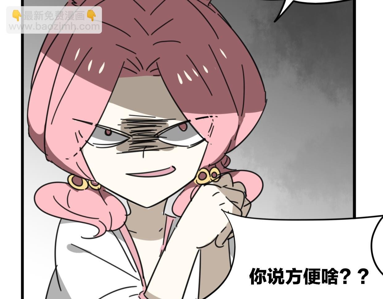 第39话 男人婆