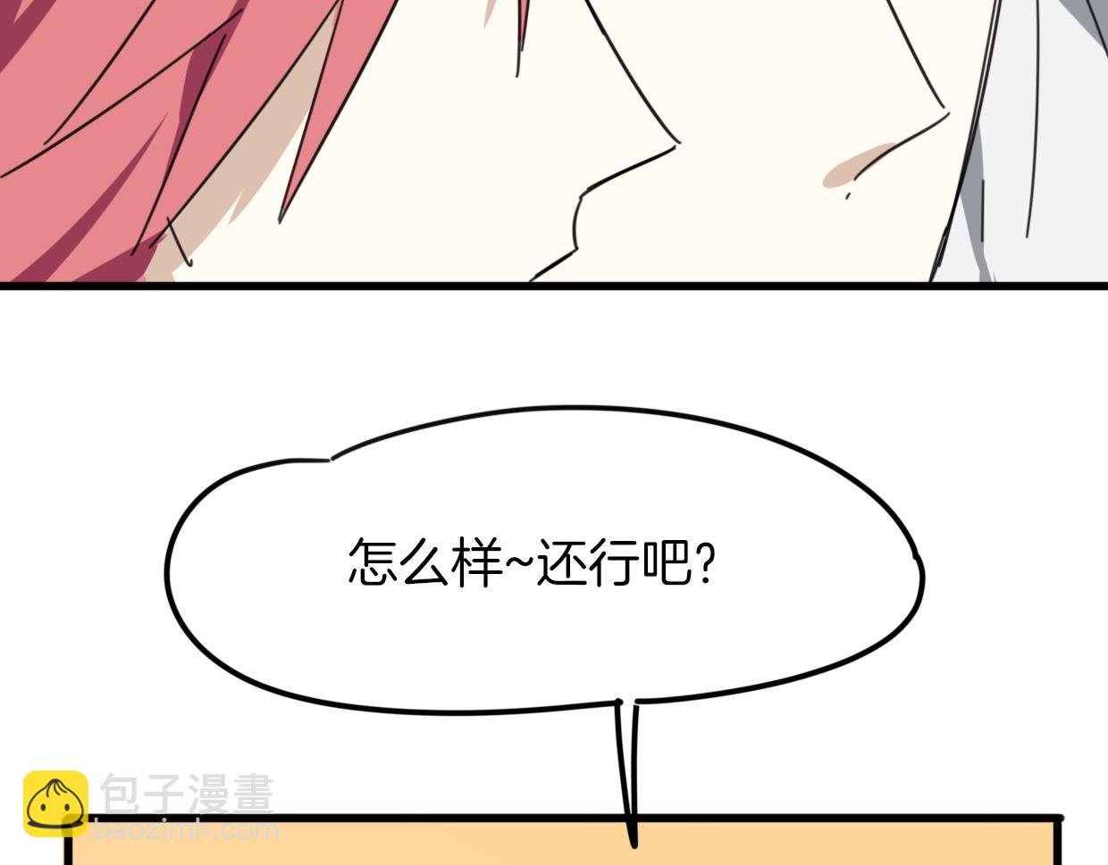 第39话 男人婆