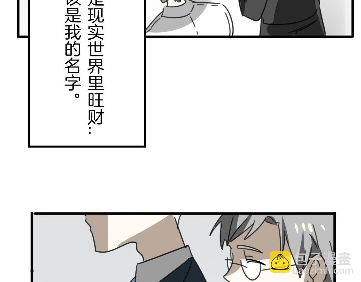 第41话 现实世界