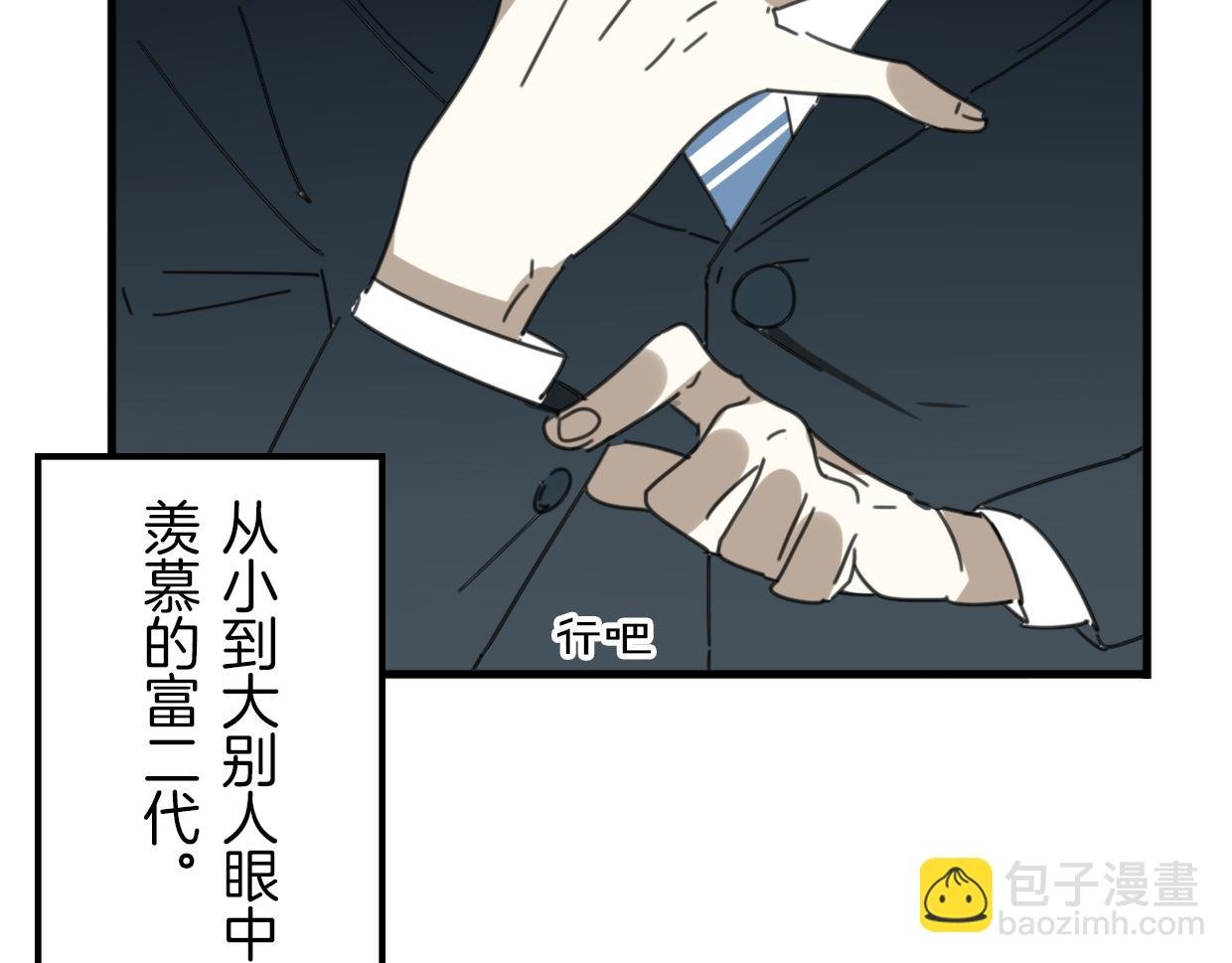 第41话 现实世界